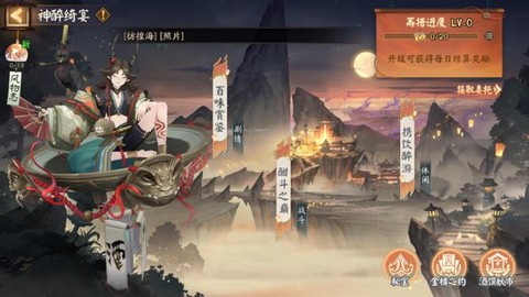 阴阳师集结什么意思