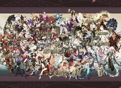 阴阳师集结什么意思[图1]