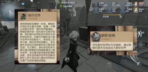 第五人格镜像有什么用