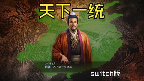 三国志13怎么辩论