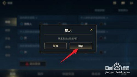 英雄联盟怎么退出联盟[图1]