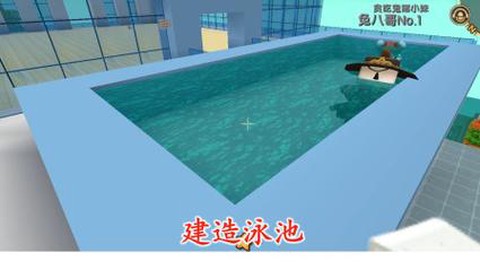 迷你世界怎么做泳池