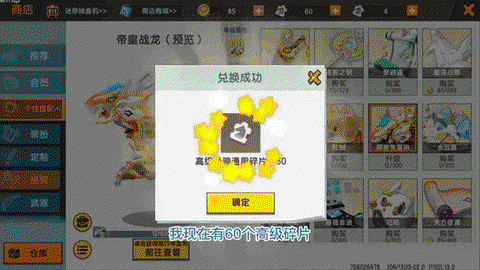 迷你世界如何发迷你豆[图2]