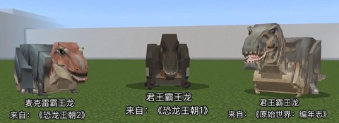 我的世界霸王龙怎么骑