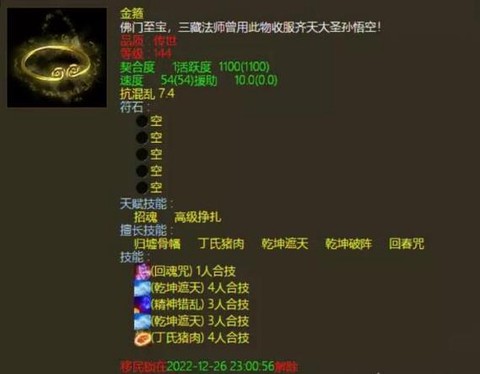 大话2鬼用什么法宝