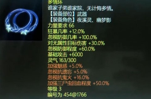 大话2鬼用什么法宝[图2]