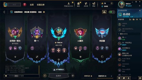 英雄联盟排位什么意思[图2]