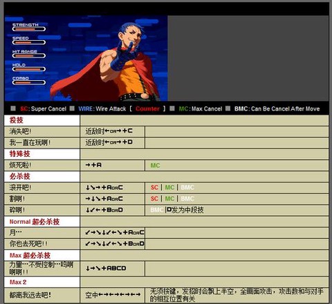 拳皇2002怎么发大招