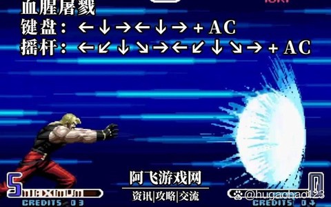 拳皇2002怎么发大招[图1]