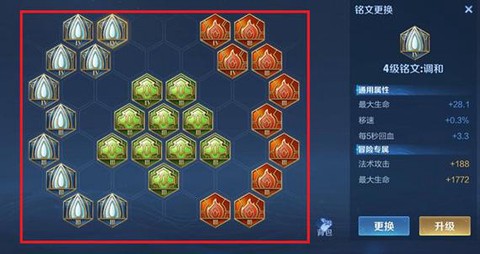 王者荣耀铭文页怎么开[图2]