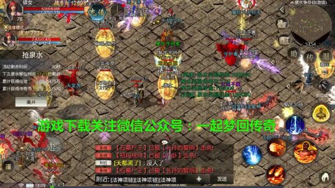 热血传奇泉水怎么采集