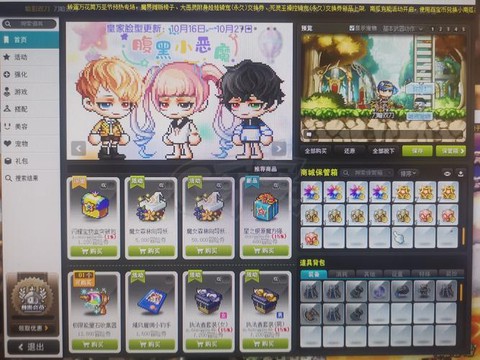 冒险岛2怎么赚rmb[图2]