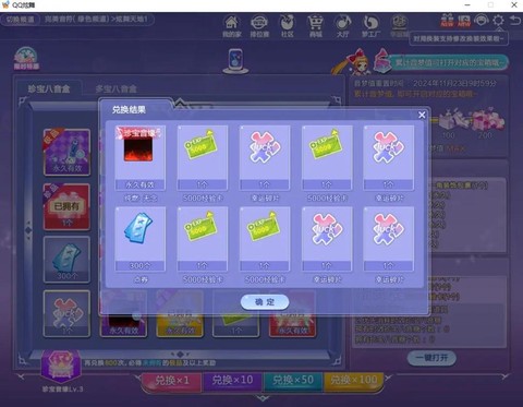 qq炫舞红包是什么