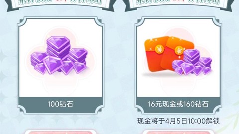 qq炫舞红包是什么[图1]