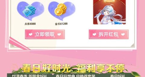 qq炫舞红包是什么[图2]