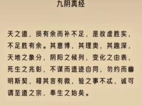 九阴真经护指有什么用