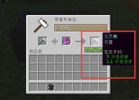 我的世界引雷针怎么做