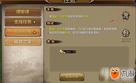 天龙八部手游怎么更新[图1]