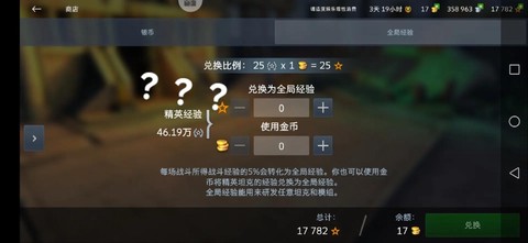 坦克世界怎么换经验[图1]
