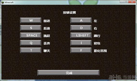 电脑我的世界怎么操作[图1]