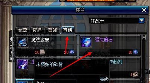 dnf虚空魔石怎么升级仓库