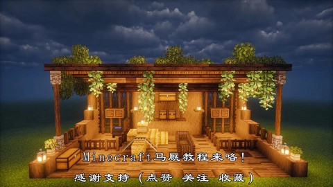 我的世界马厩怎么做[图1]