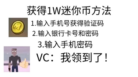 迷你世界如何购买迷你币