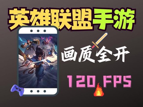 安卓怎么登英雄联盟手游[图2]