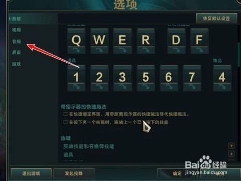 英雄联盟怎么设置不卡