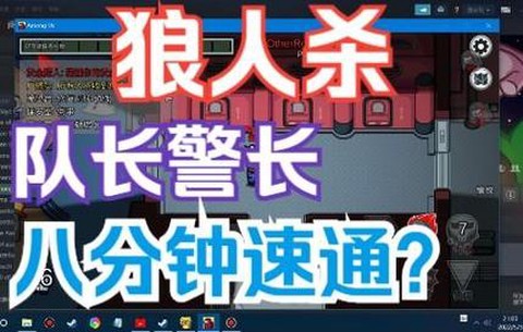 狼人杀什么时候选警长