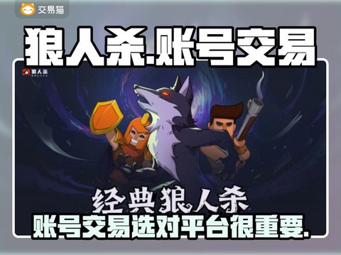狼人杀什么时候选警长[图1]