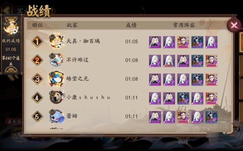 阴阳师困难20怎么过[图1]