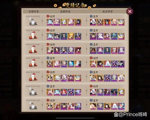 阴阳师困难20怎么过[图2]