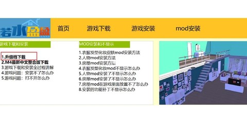模拟人生4怎么更新[图1]