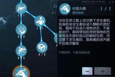 第五人格怎么点搏命[图2]