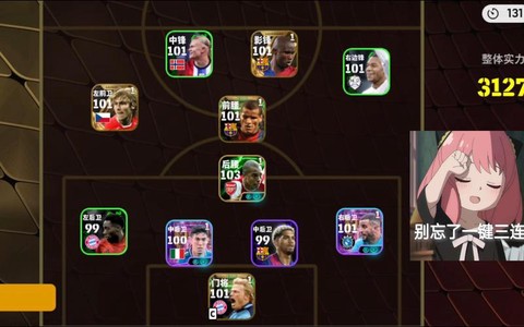 实况足球角色控制什么[图2]