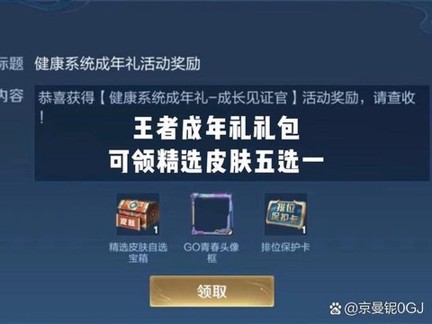 王者荣耀怎么查看实名认证