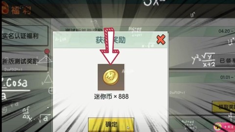 迷你世界怎么卡迷你币[图2]