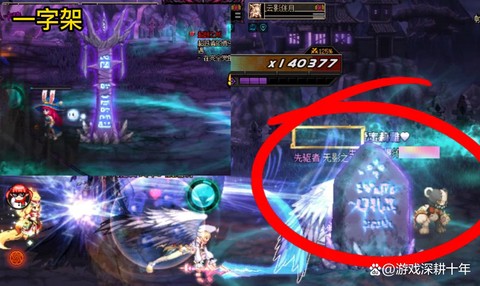 dnf怎么复活队友