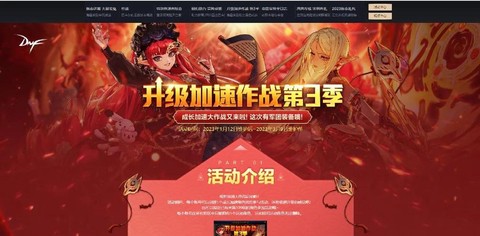 dnf游戏使者怎么玩[图2]