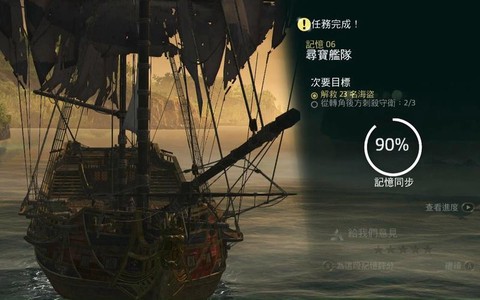 刺客信条4怎么下船[图2]