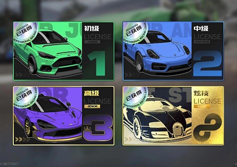 极品飞车中级怎么过[图2]