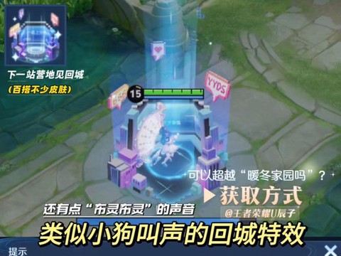 英魂之刃手游怎么回城[图2]