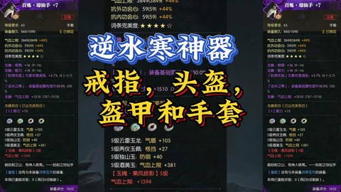 逆水寒戒指怎么上逆水