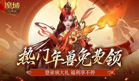 魔域鸡年兽怎么购买[图2]