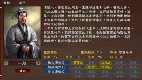 三国志13怎么病死