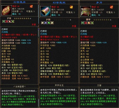 天龙八部装备怎么做