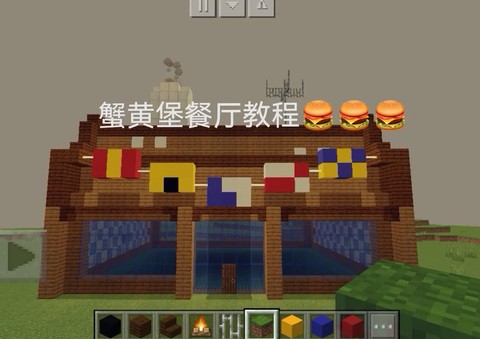 我的世界餐桌怎么做[图2]