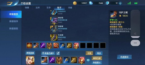 英魂之刃装备怎么升级[图2]