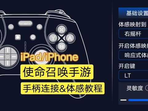 怎么用手柄玩使命召唤[图2]